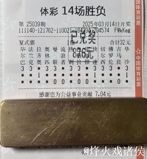 胜负彩26011期欧洲四大机构最新数据(01.15)