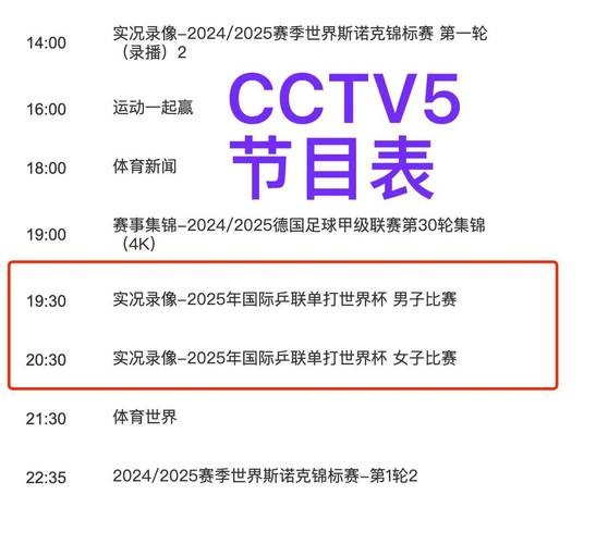 在线观看平台一览:尽享世界杯直播 在线观看平台一览:尽享世界杯直播