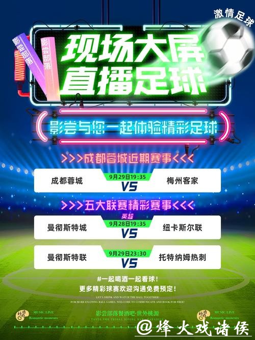 高清不卡世界杯直播尽享足球盛宴 高清不卡世界杯直播尽享足球盛宴