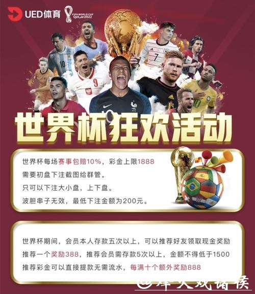 世界杯竞猜网站推荐大全 世界杯竞猜网站推荐大全