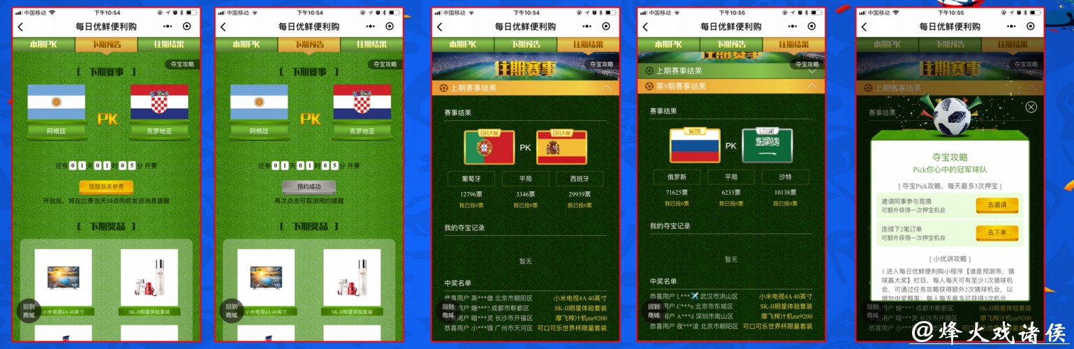 世界杯在线下注小程序